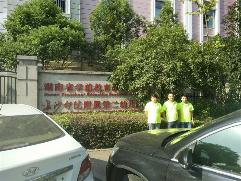 师范学院附二幼儿园